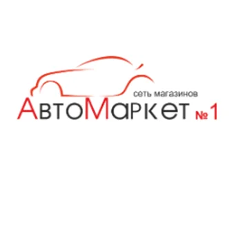 Автомаркет №1