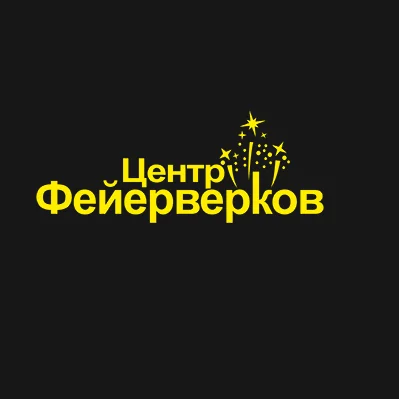 Центр фейерверков