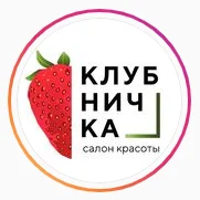 Клубничка