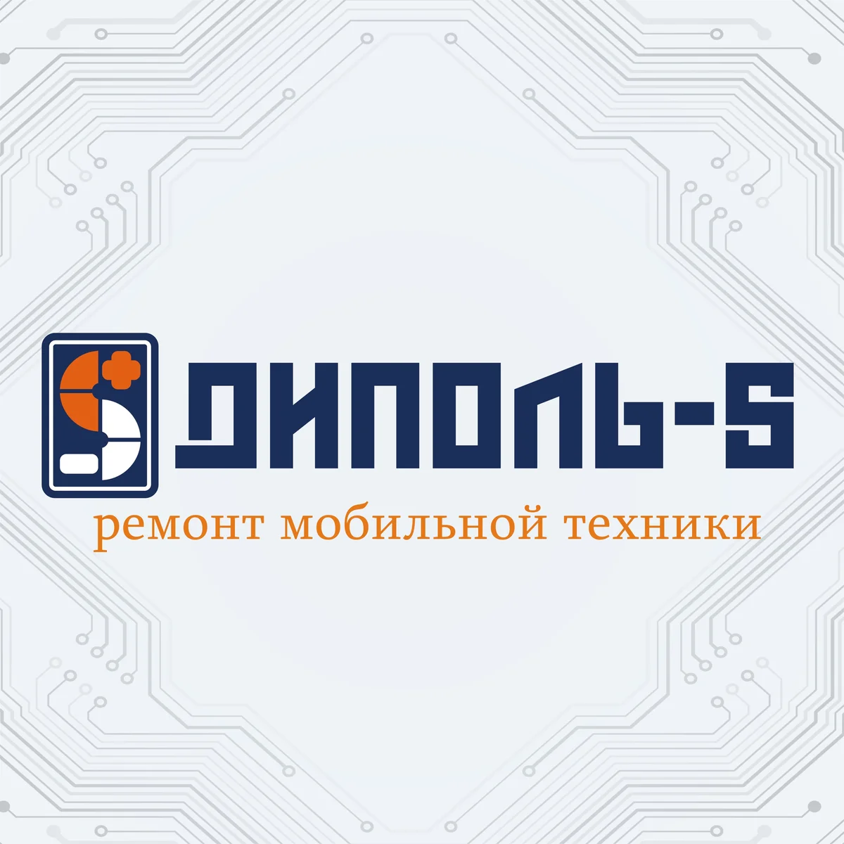 Диполь-S