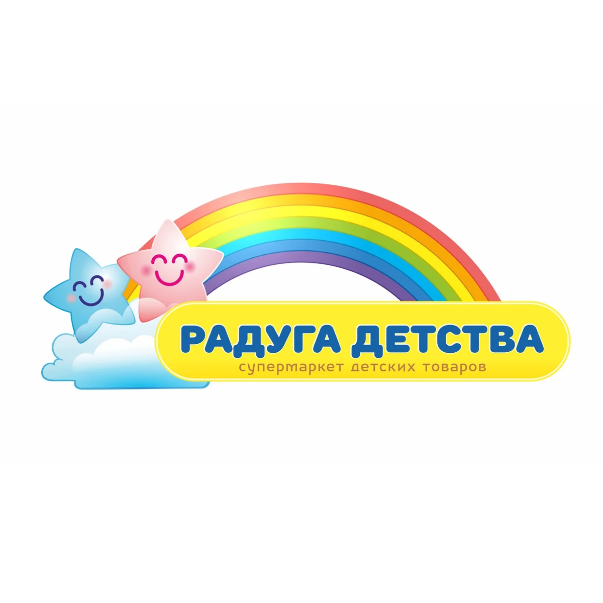 Радуга детства