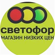 Светофор