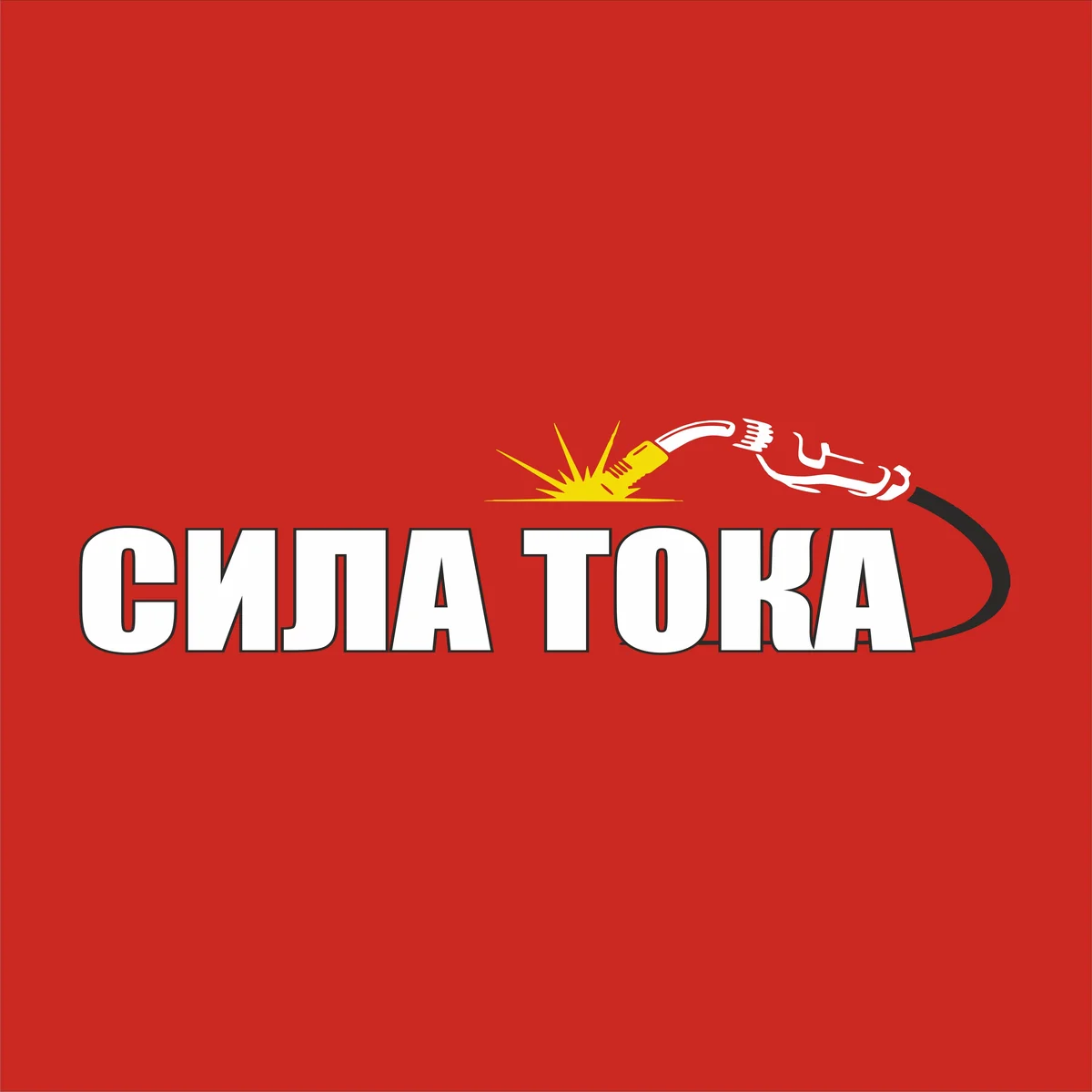 Сила тока