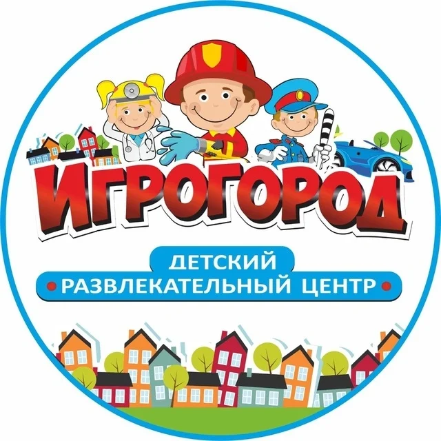 Игрогород