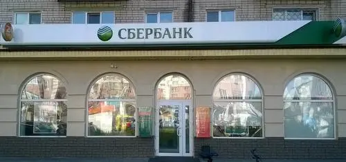 Сбербанк