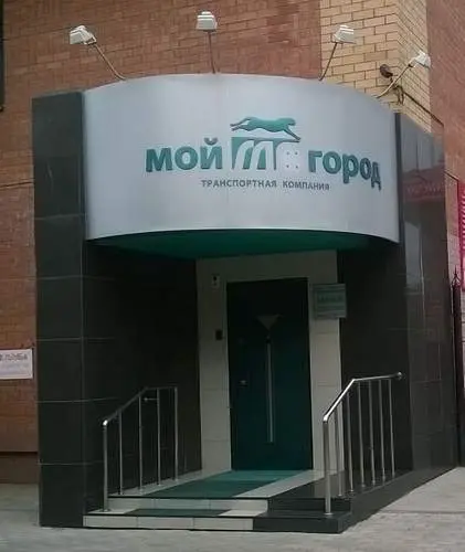 Мой город